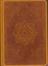 گزیده مثنوی معنوی و غزلیات شمس تبریزی ترمو جیبی